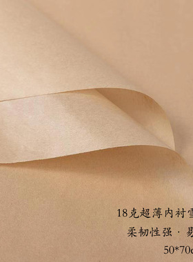 果篮礼盒绿色包装插纸单色棉纸鲜花包装纸花店花艺花束包花纸半透