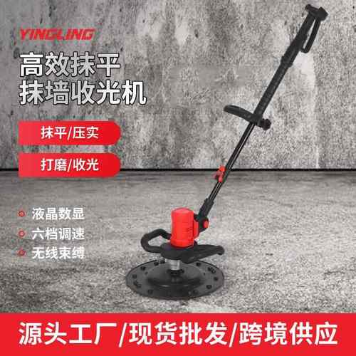手持式锂电收光机抹墙机电抹子水泥砂浆墙面混凝土地面抹光机