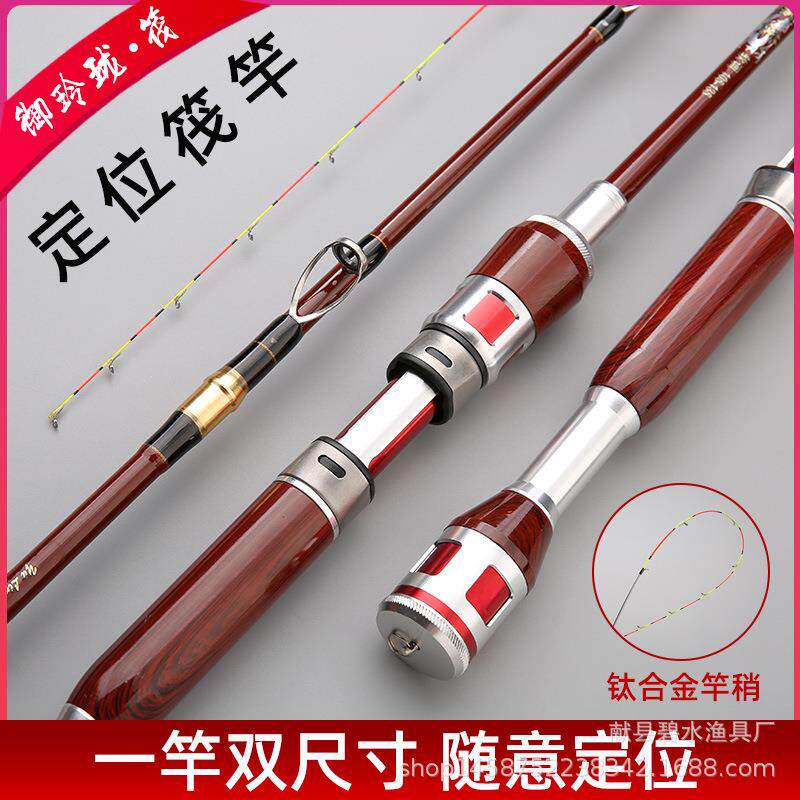 木纹钛合金筏竿可定位双稍软尾微铅筏竿杆稍可伸缩桥筏振出筏杆