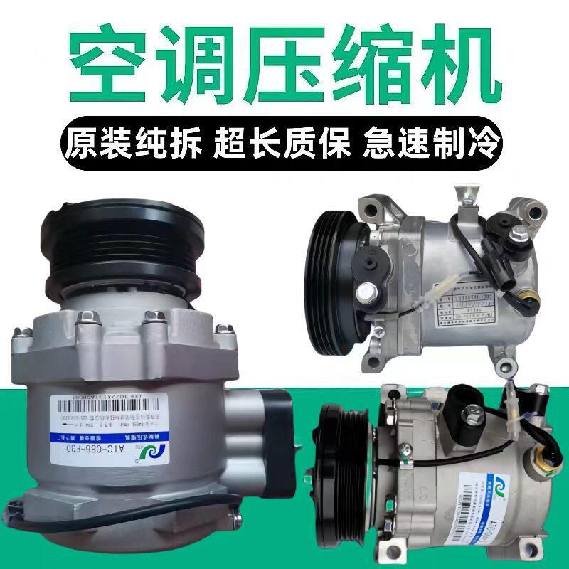 幻速H23S5S3S2北汽威望M30M20307306绅宝D50D60X325X55空调压缩机