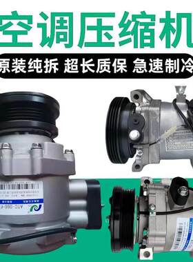 幻速H23S5S3S2北汽威望M30M20307306绅宝D50D60X325X55空调压缩机