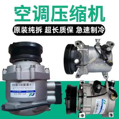 幻速H23S5S3S2北汽威望M30M20307306绅宝D50D60X325X55空调压缩机