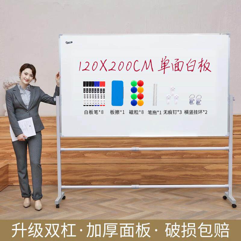 教学开会架子可擦会议磁吸小黑板支架式儿童白板看板培训移动画板