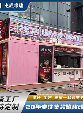 外贸彩钢板集装箱房夜市摆摊移动商铺户外定制网红创意咖啡奶茶店