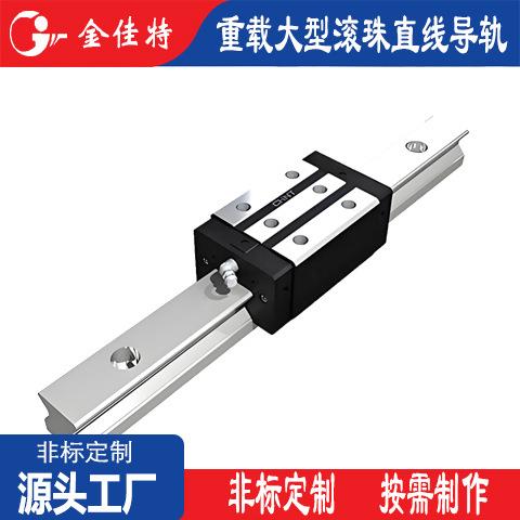 金佳特高精度上银互换尺寸直线导轨 P级精度HGH35 切割机高精器械