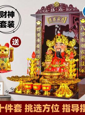 财神爷神像店铺财爷摆件家用供奉招财文武财神商铺办公室关公佛像