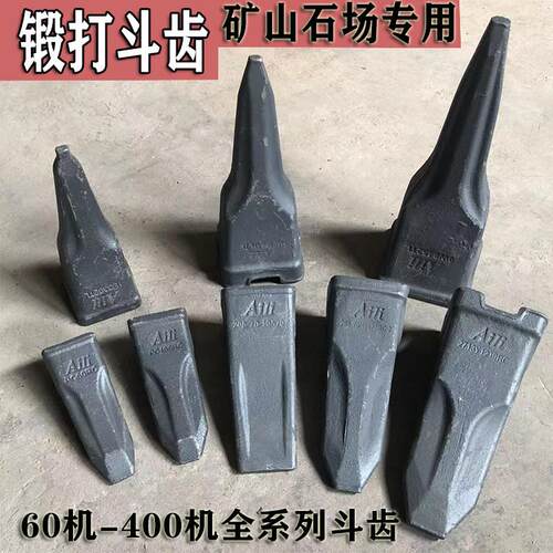 挖机斗齿锻打耐磨小松200加厚矿山斗齿特尖破冰齿超耐磨岩石牙仔