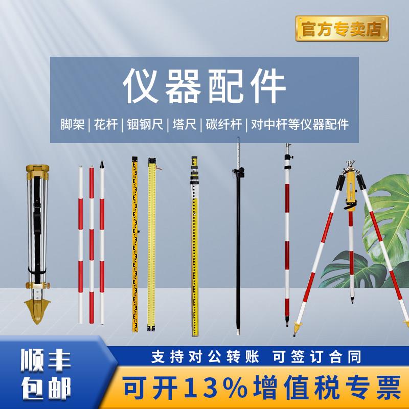 苏州一光全站仪经纬仪垂准仪水准平仪三脚架电池充电仪器维修定制图片