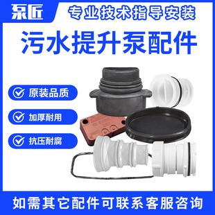 污水提升器配件启动膜进出水口软超连结启动开 关马桶软超连结启