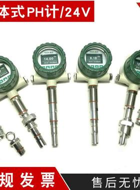 亿唐TECHH800一体式P计仪表24PV两线CGO制PH变送器管道法兰-安装H