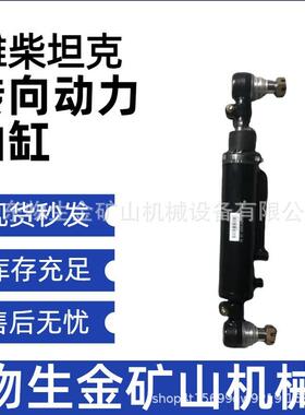 宽体车配件 矿车配件潍柴配件转向动力油缸编号SZ9K959470505