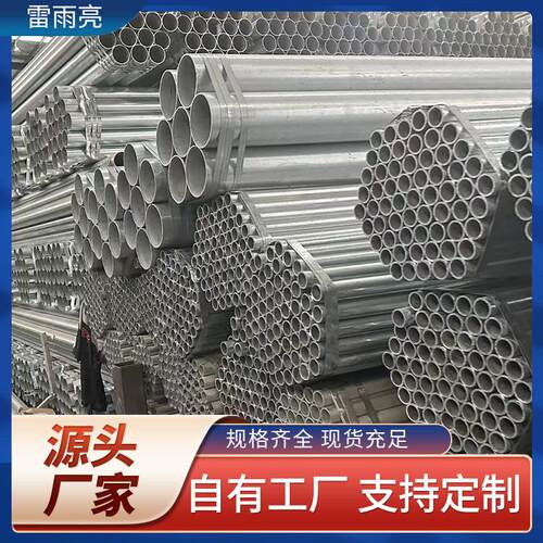 镀锌管缝钢热管消防水空心圆SNV形穿线管多种规格无厂家现货供应