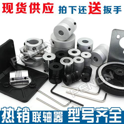 编码器铝合金塑料联轴器藕合器8*8-10*10-6X6-8蝶形15*15