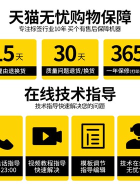 译维E75热转印标签打印机服装吊牌铜板亚银碳带不干胶固定资产