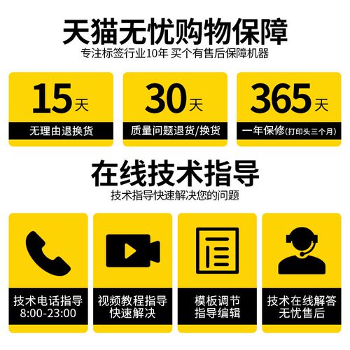 E75热转印标签打印机服装吊牌铜板亚银碳带不干胶固定资产