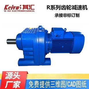 卧式 硬齿面搅拌机可配机架齿轮箱 RF斜齿轮减速机立式 厂家供应R