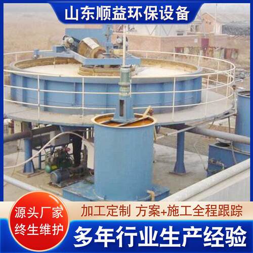 浅层气浮机千层工业印染造纸屠宰污水处理设备效圆形气浮机