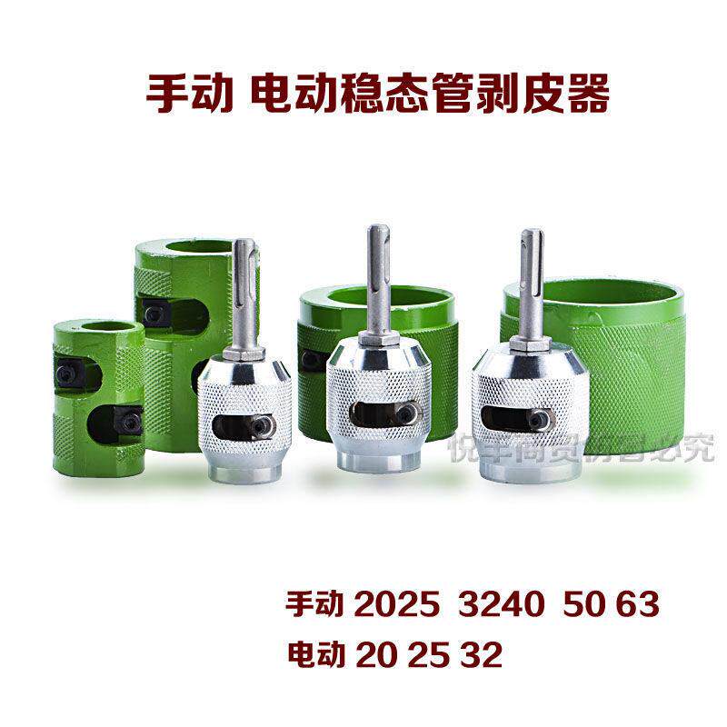 手动PPR稳态管铝皮剥皮器2025铝塑管剥铝器削卷器剥皮筒削皮器