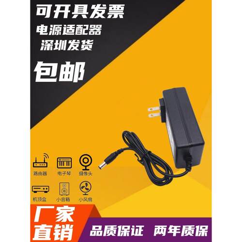加压增压泵电源线水泵器DC24V2.8A电源适配器电压24V充电线热水器