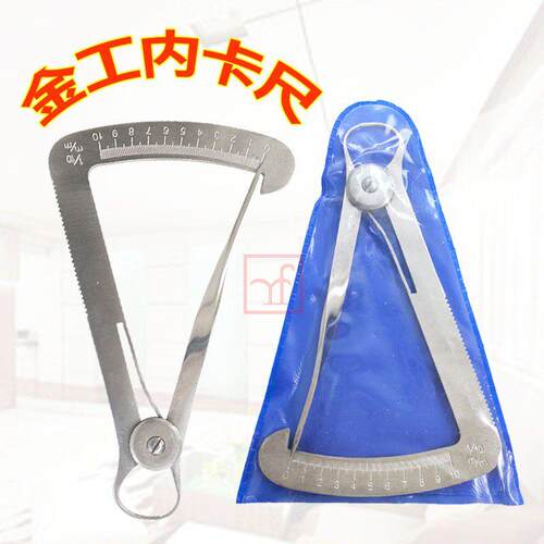 精密内卡尺厚度测量尺10mm卡尺黄金工具珠宝测量工具珠宝学生设计