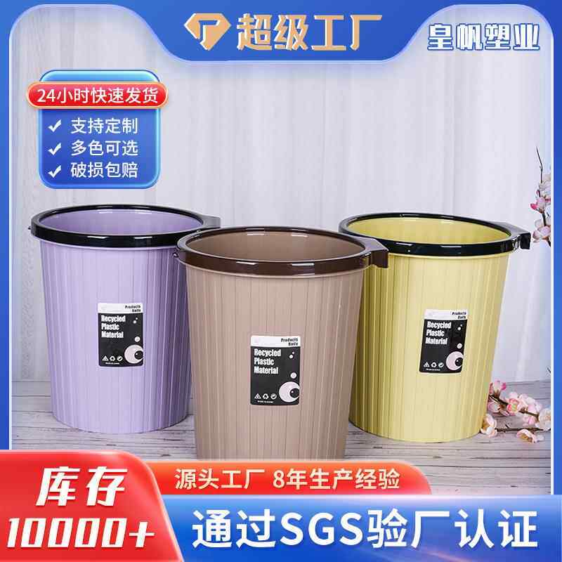 塑料垃圾桶家用客厅垃圾纸篓厨房卧室带压圈无盖垃圾篓收纳