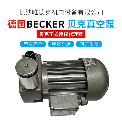 德国BECKER 贝克 VT4.8真空泵 无油真空泵 小型真空泵 干式真空泵