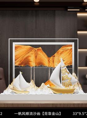 新款一帆风顺船摆件沙漏帆高级感客办公饰室装厅品创意公司纪念品