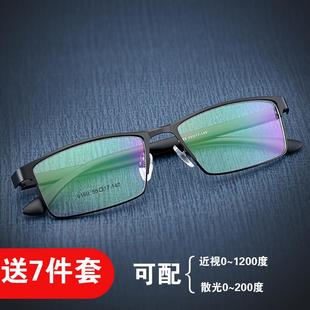 200 150 2近50 配300 500度防辐射成 高档全框视眼镜男075 400