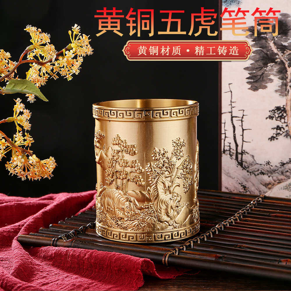 复古纯黄铜浮雕五虎笔筒学生学习用品文具收纳桶桌面装饰金属笔桶,收纳整理,笔筒,淘宝优惠券,粉丝福利购,淘宝优惠卷