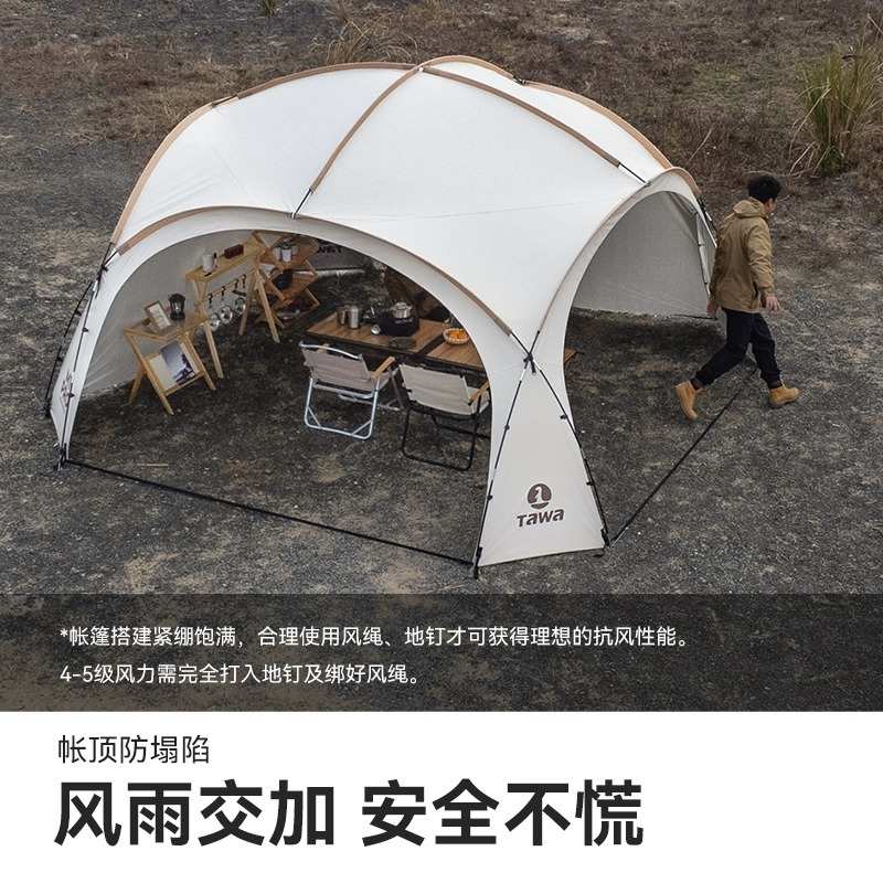 Tawa蒙古包穹顶天幕大帐篷户外露营野营防雨防晒超大遮阳棚
