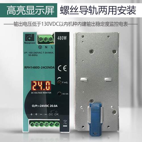 昂鼎数显480W 直流24V36V稳压工控导轨工业开关电源DC24V开关电源