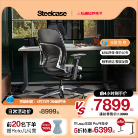 steelcase世楷人体工学椅电脑椅，老板真皮办公椅，舒适护腰leapv2