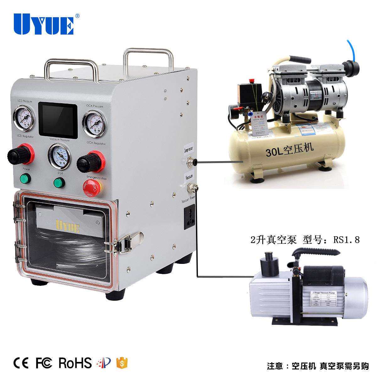 UYUEX1贴合机外贸机曲面液晶机模具小型机压合机热压