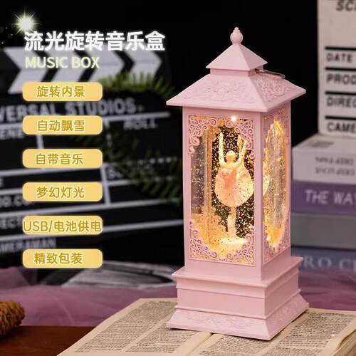 音乐盒八音盒旋转芭蕾水晶球女孩儿童公主女童六一儿童节生日礼物