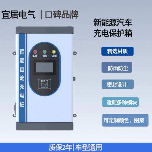 15/20/30kW、立柱款充电桩外壳快充充电箱充电设施控制箱户外防水