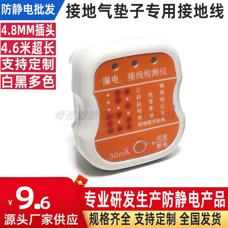 热销瑜伽接地垫子睡眠接地气床单欧美插头接地线转换接头英标,标准件/零部件/工业耗材,防静电垫,淘宝优惠券,粉丝福利购,淘宝优惠卷