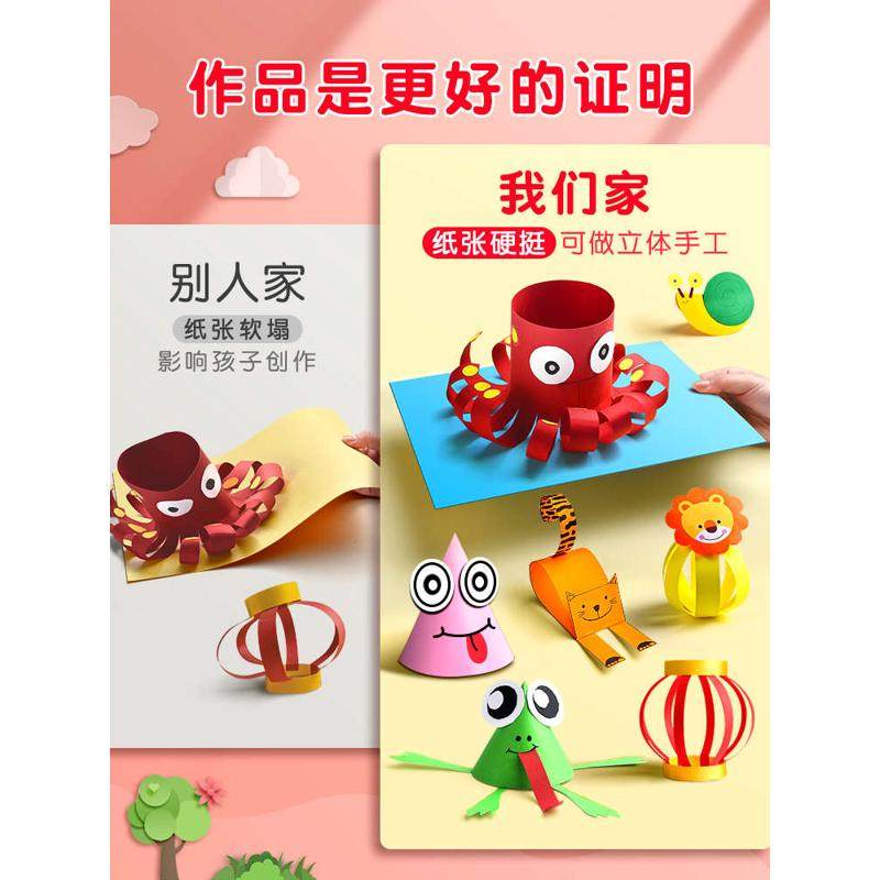 硬卡纸彩色加厚手工纸制作材料包a4纸学生幼儿园8K开儿童纸绘画4k,办公设备/耗材/相关服务,卡纸,淘宝优惠券,粉丝福利购,淘宝优惠卷