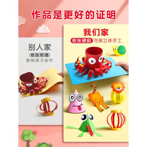 硬卡纸彩色加厚手工纸制作材料包a4纸学生幼儿园8K开儿童纸绘画4k