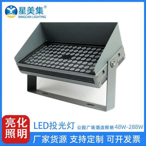 48W72W108W144W200W288W大功率双头投光灯户外庭院别墅外墙投射灯