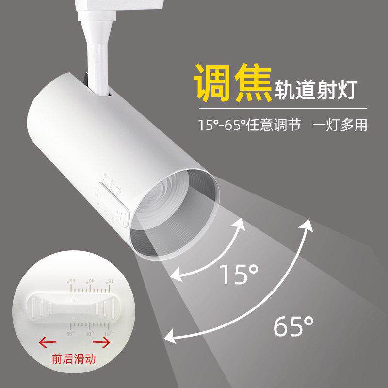 回龙澳浦射灯LED轨道变焦调焦散光明装灯聚光商用店餐厅服装展厅