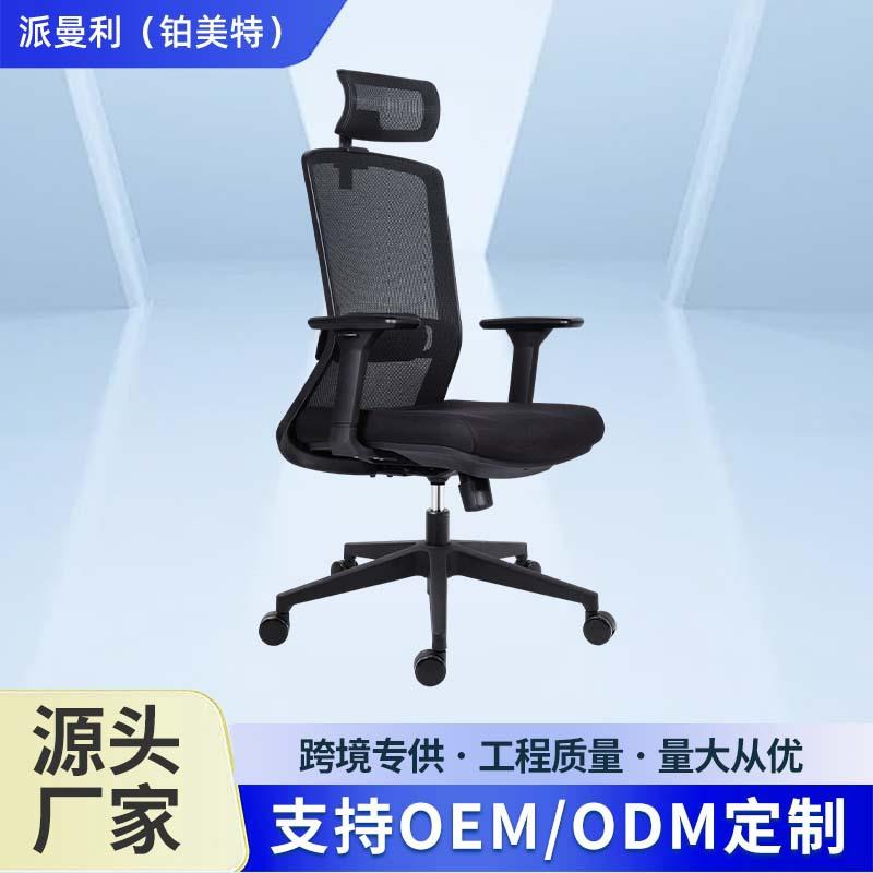 人体工学椅久坐舒适多功能职员办公椅网布靠背可旋转升降电脑椅