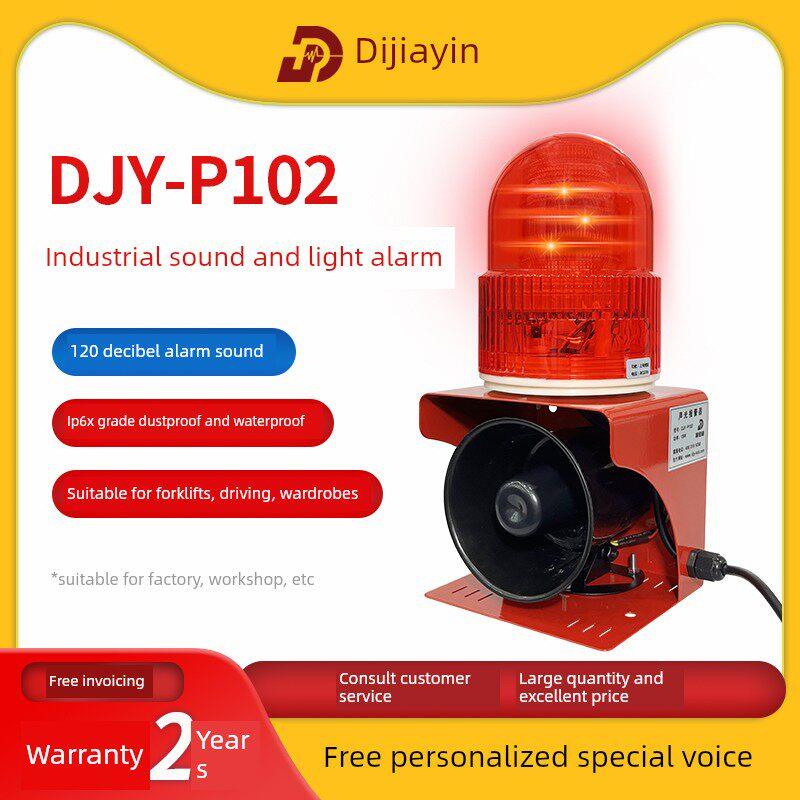 声光报警器工业无线遥控大功率叉车行车工厂12V220V24V警报器喇叭