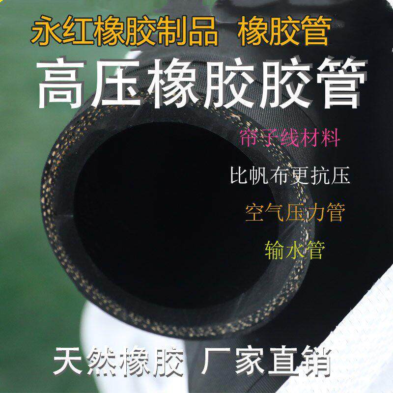 三层五层七层橡胶夹布管 高压风管25mm 6分 1寸2寸黑胶皮水管胶管