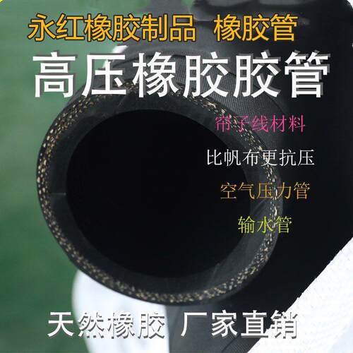 三层五层七层橡胶夹布管 高压风管25mm 6分 1寸2寸黑胶皮水管胶管