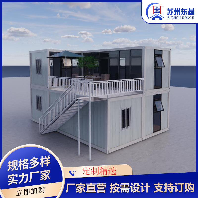 定制设计民宿集装箱房外贸组合房屋简易拼接组合房屋container