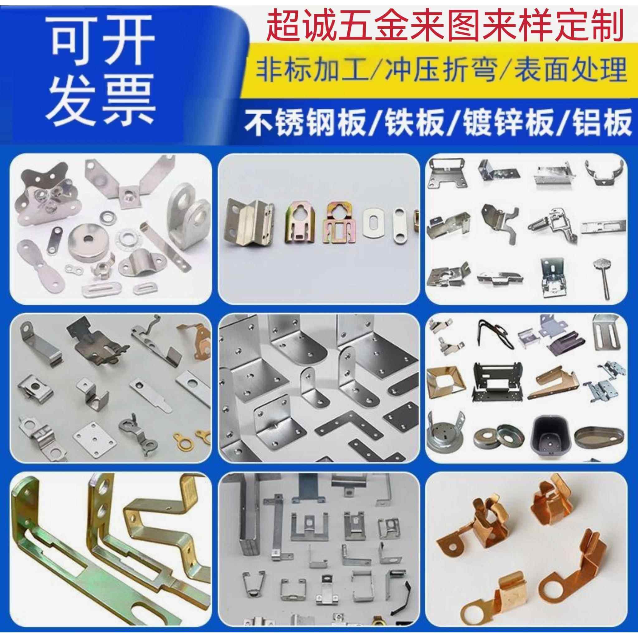 非标五金冲压各类金属件不锈钢铁铝铜件折弯件拉伸件来图来样定制,金属材料及制品,金属加工件/五金加工件,淘宝优惠券,粉丝福利购,淘宝优惠卷