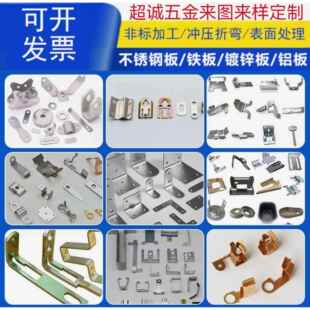 非标五金冲压各类金属件不锈钢铁铝铜件折弯件拉伸件来图来样定制