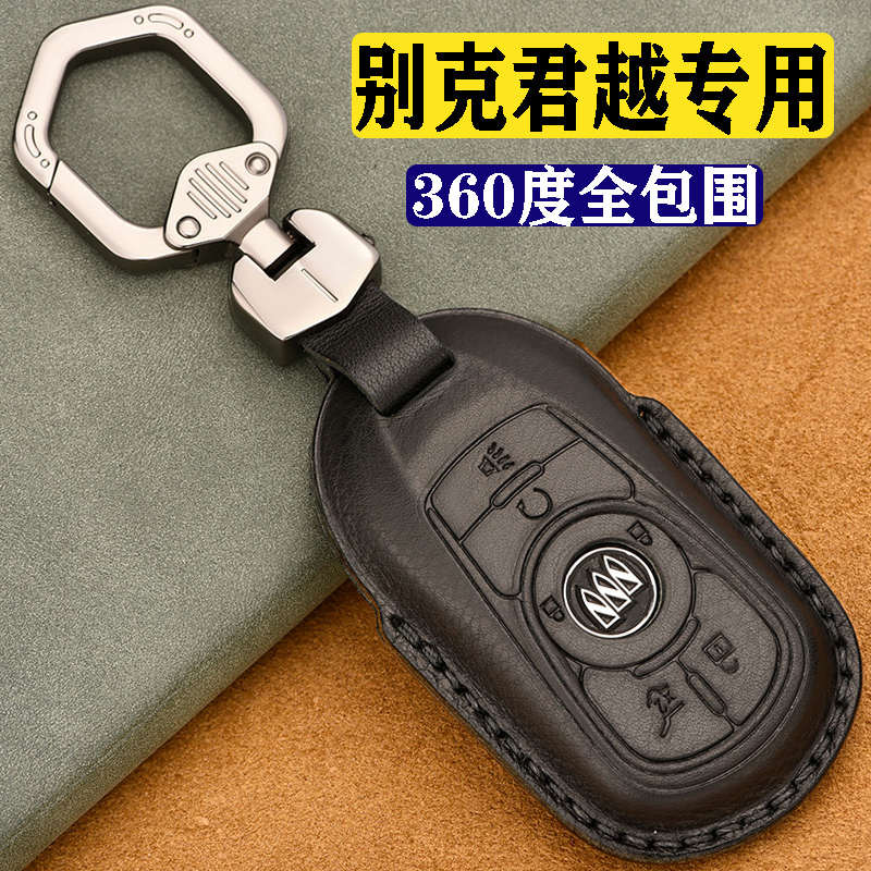 别克君越钥匙套2022款专用全包真皮全新君越汽车钥匙包高档扣21款