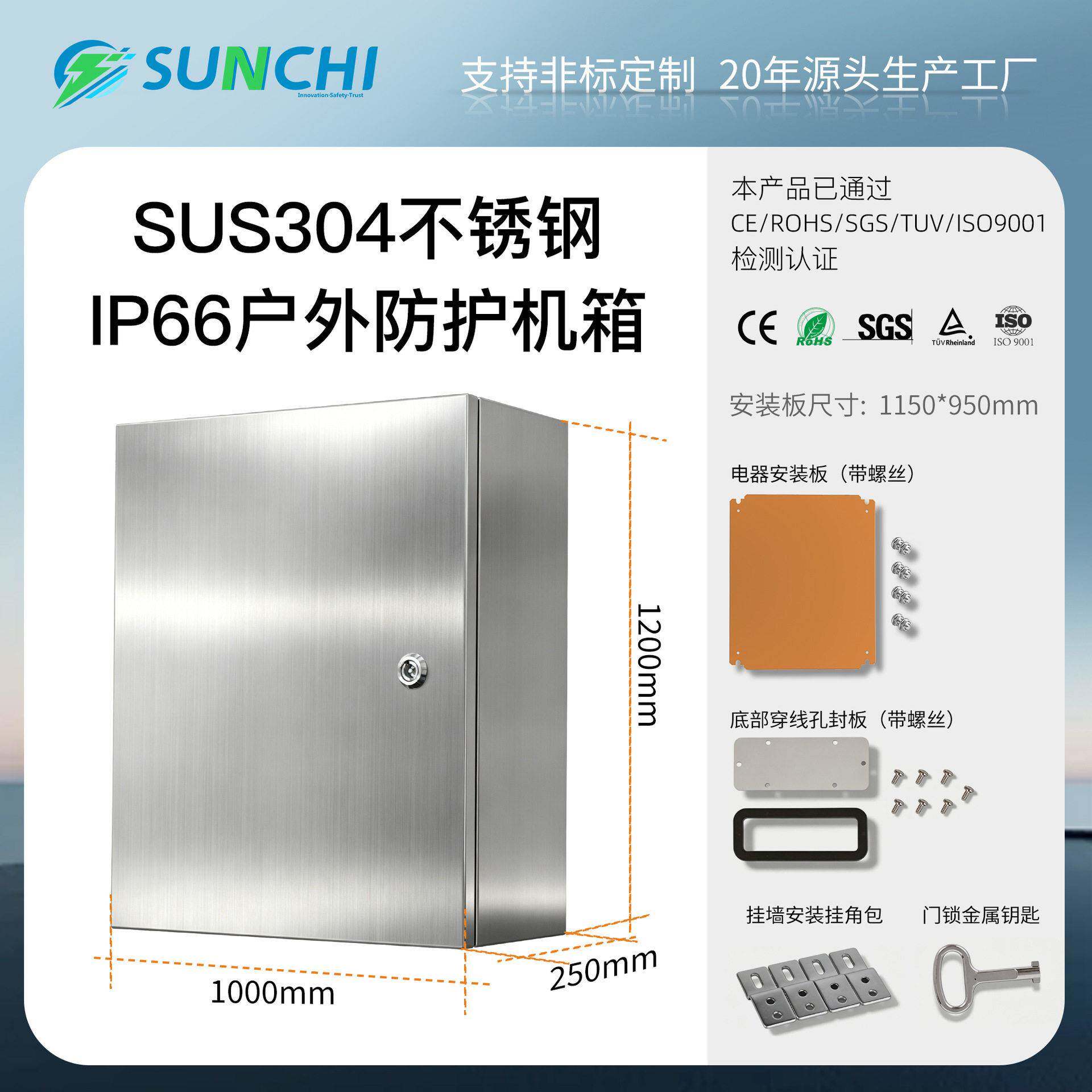 室外立杆抱箍箱户外IP66防水配电箱加厚1.2mm基业箱304不锈钢空箱