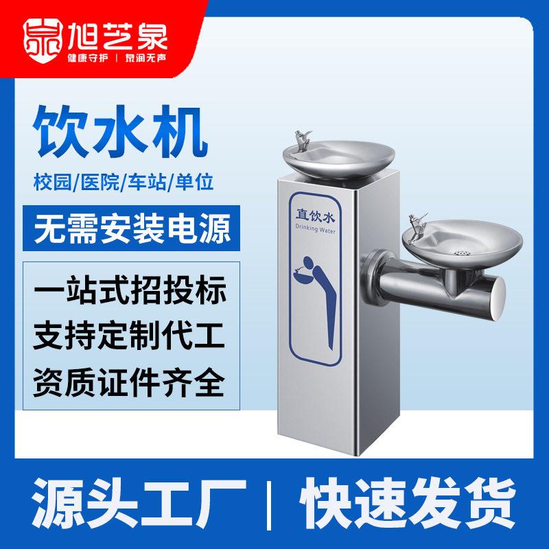 户外直饮水机304不锈钢立式过滤饮水台公共场所公园广场市政工程